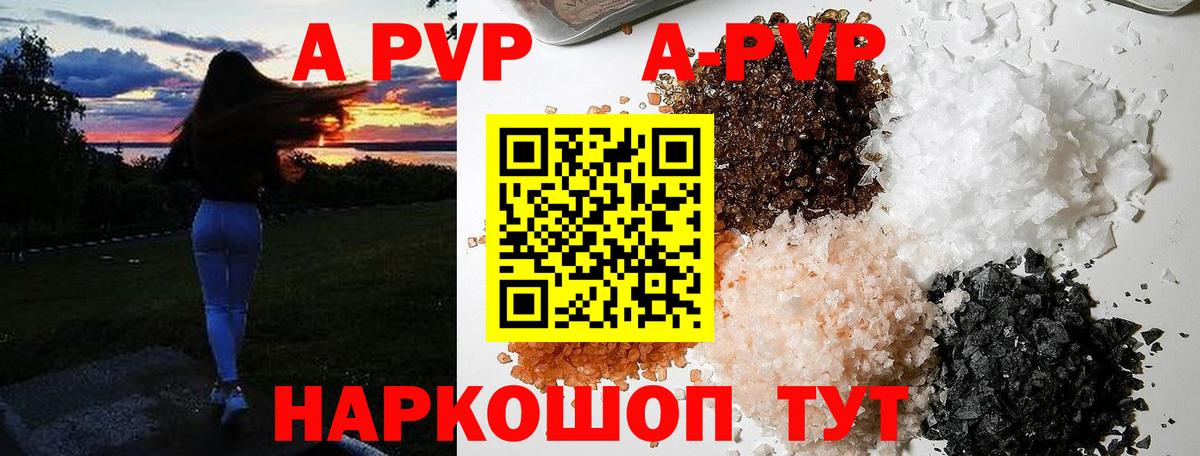 Alfa_PVP кристаллы Воткинск