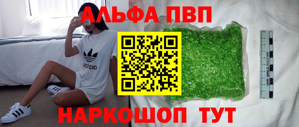 А ПВП крисы CK  APVP Crystall  Вход с VPN  APVP  Alpha PVP мука  Воткинск 