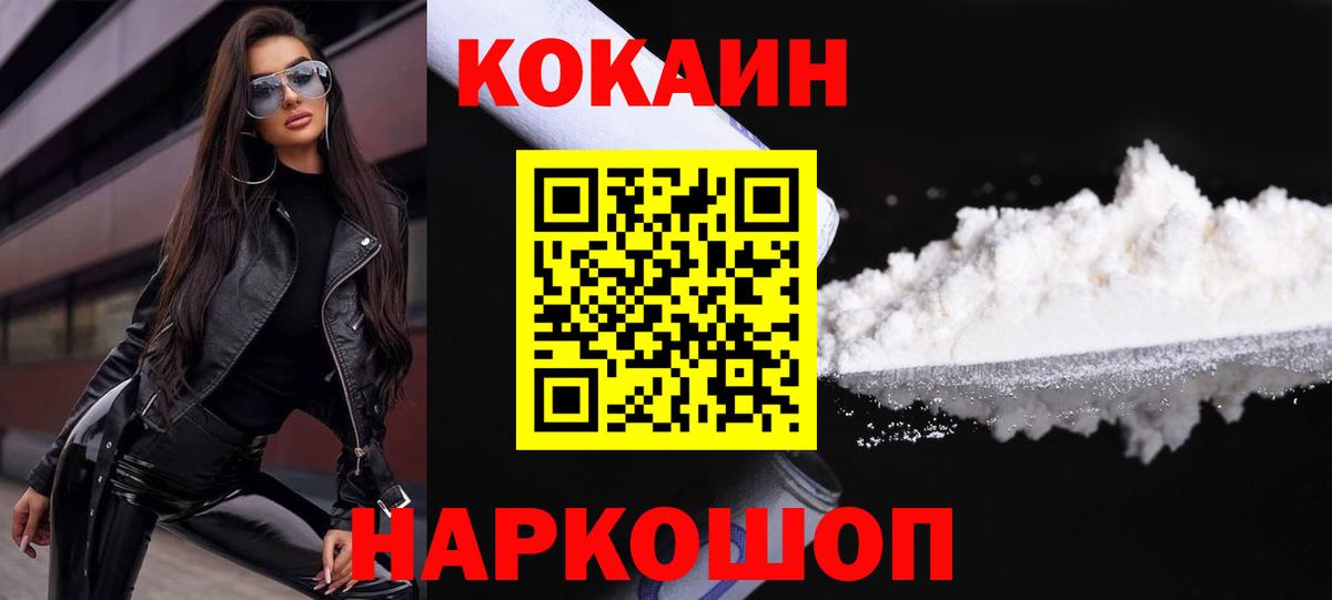 КОКАИН Fish Scale Воткинск