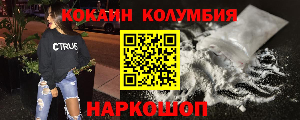 Воткинск  КОКАИН  COCAIN VHQ  Вход с VPN  КОКАИН 98% 