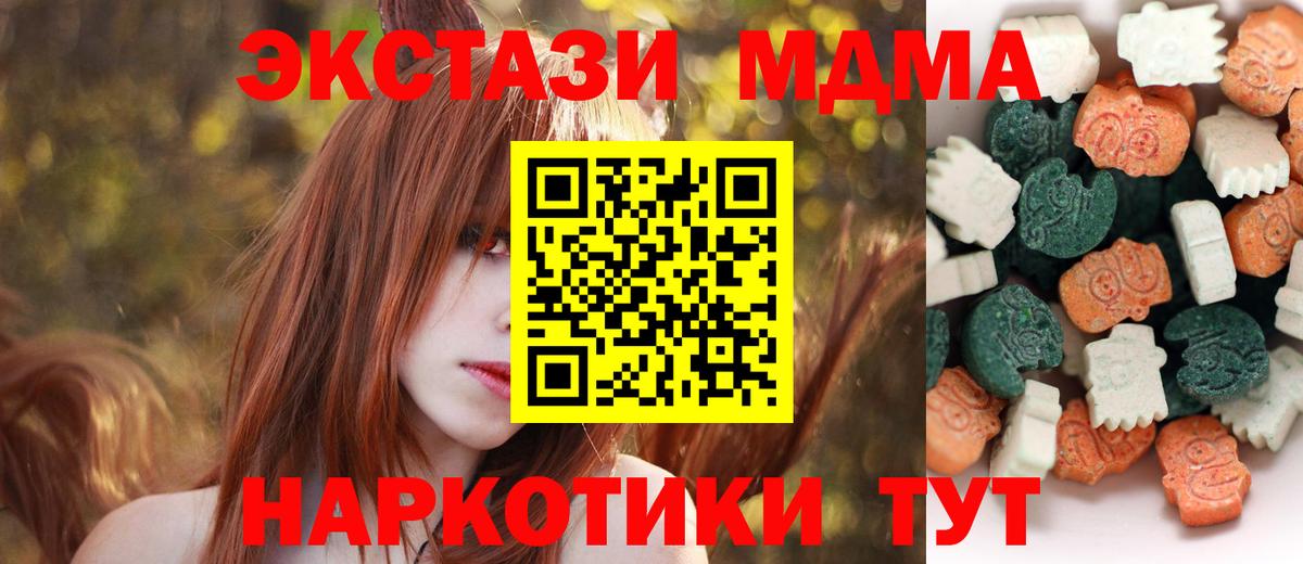где продают   Вход с VPN  MEGA ссылки  Воткинск  ЭКСТАЗИ круглые  Экстази круглые 