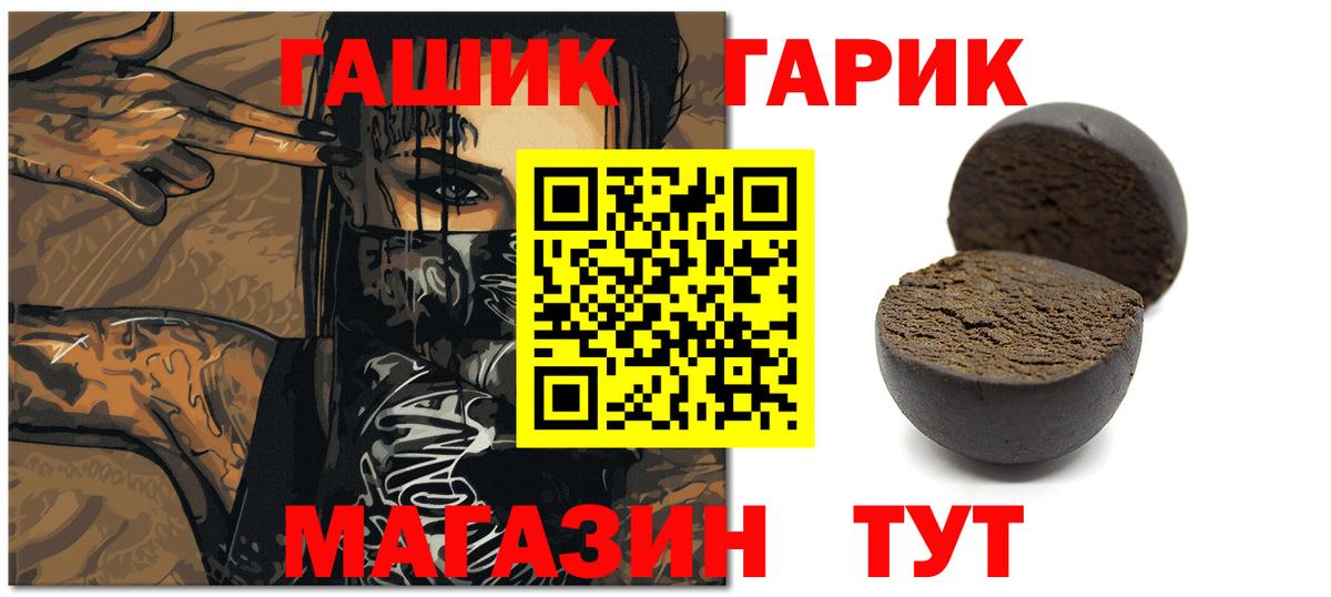 ГАШИШ гарик Воткинск