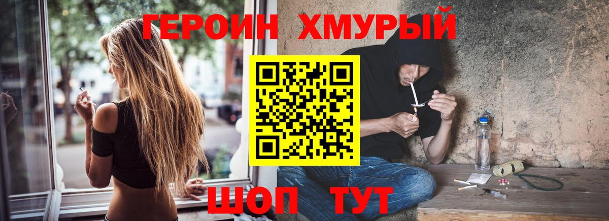 Воткинск  Героин  Вход с VPN  ГЕРОИН Афган 