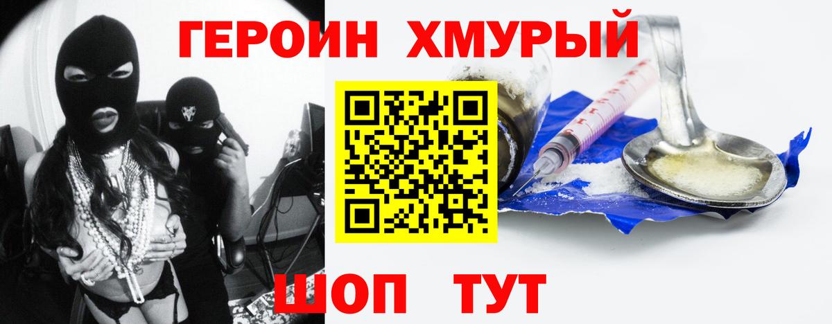 Героин Афган Воткинск