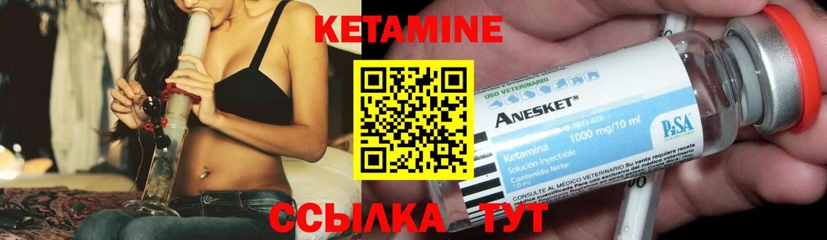 Кетамин VHQ  КЕТАМИН ketamine  Вход с VPN  Воткинск 