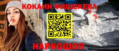 COCAINE Апрелевка