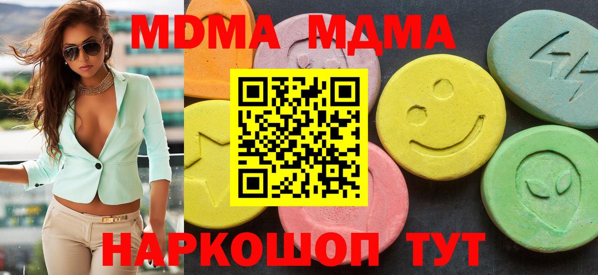 МДМА crystal Воткинск