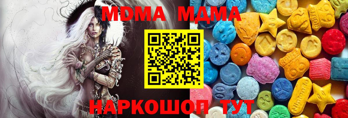 МДМА молли  MDMA молли  МДМА  Вход с VPN  Воткинск 