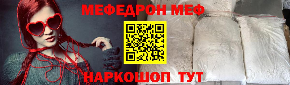 Воткинск  Мефедрон мука  Меф  Меф  Мефедрон кристаллы  Вход с VPN 