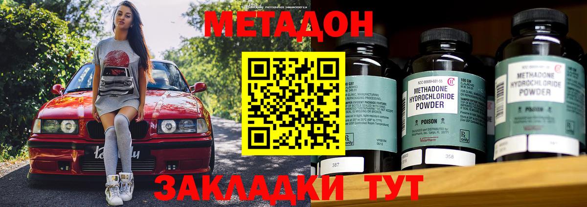 MEGA как войти  МЕТАДОН кристалл  Воткинск  Вход с VPN  Метадон methadone 