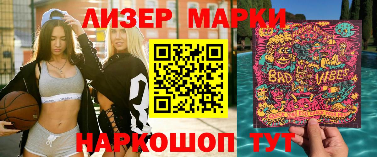 Марки N-bome 1,5мг  Вход с VPN  Воткинск 