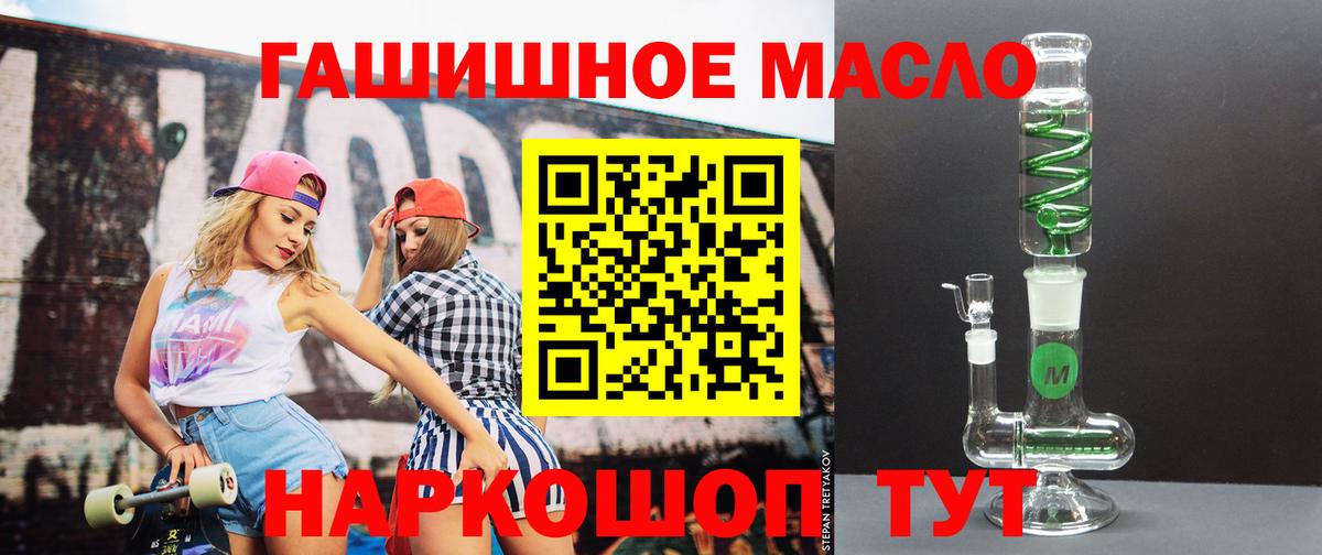 Дистиллят ТГК концентрат  Вход с VPN  Воткинск 
