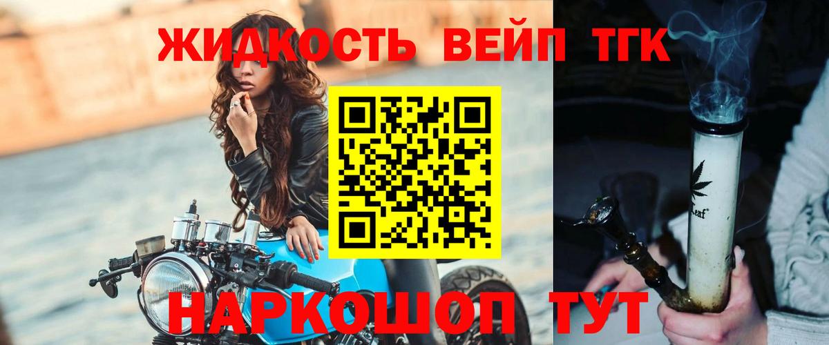 Дистиллят ТГК вейп Воткинск